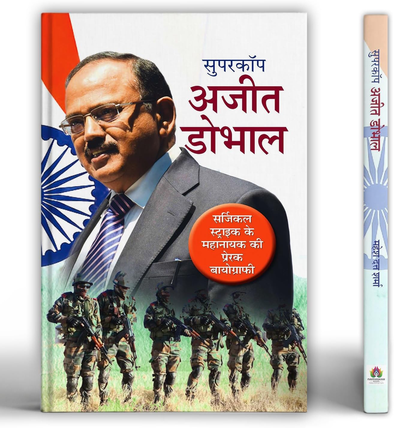 Supercop Ajit Doval | India’s Top Intelligence Officer | A Biography of Courage Leadership and Dedication in India's Defense Operations | Supercop NSA | Hero of Surgical Strike | Book in Hindi