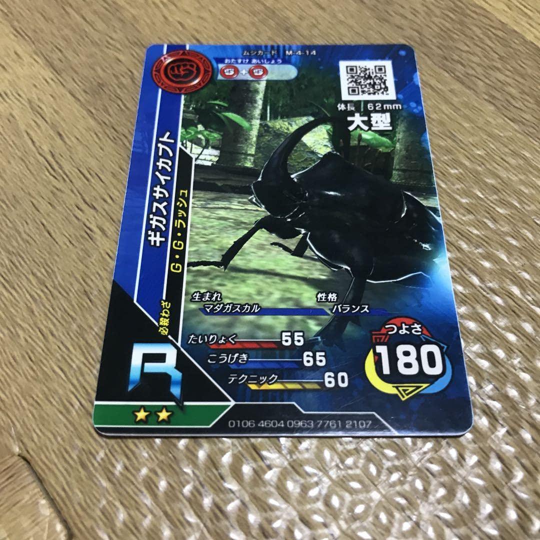 Amazon.co.jp: 新甲虫王者ムシキング カードまとめ売り : ホビー