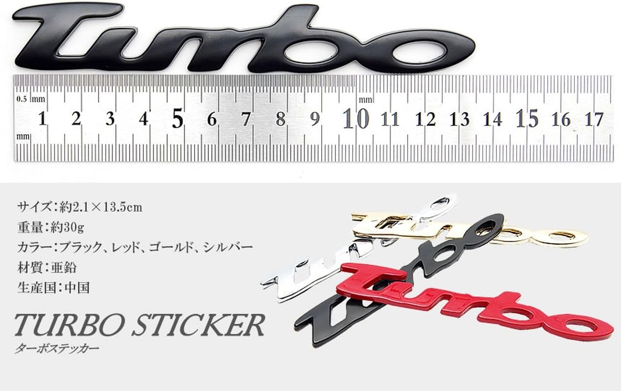 Amazon Goodsland 3d メタル 汎用 Turbo ステッカー ターボ 立体 車 車用 デカール シール かっこいい 文字 ロゴ おしゃれ スポーツ レーシング 英語 バイク Gd Tbst Bk ステッカー デカール 車 バイク