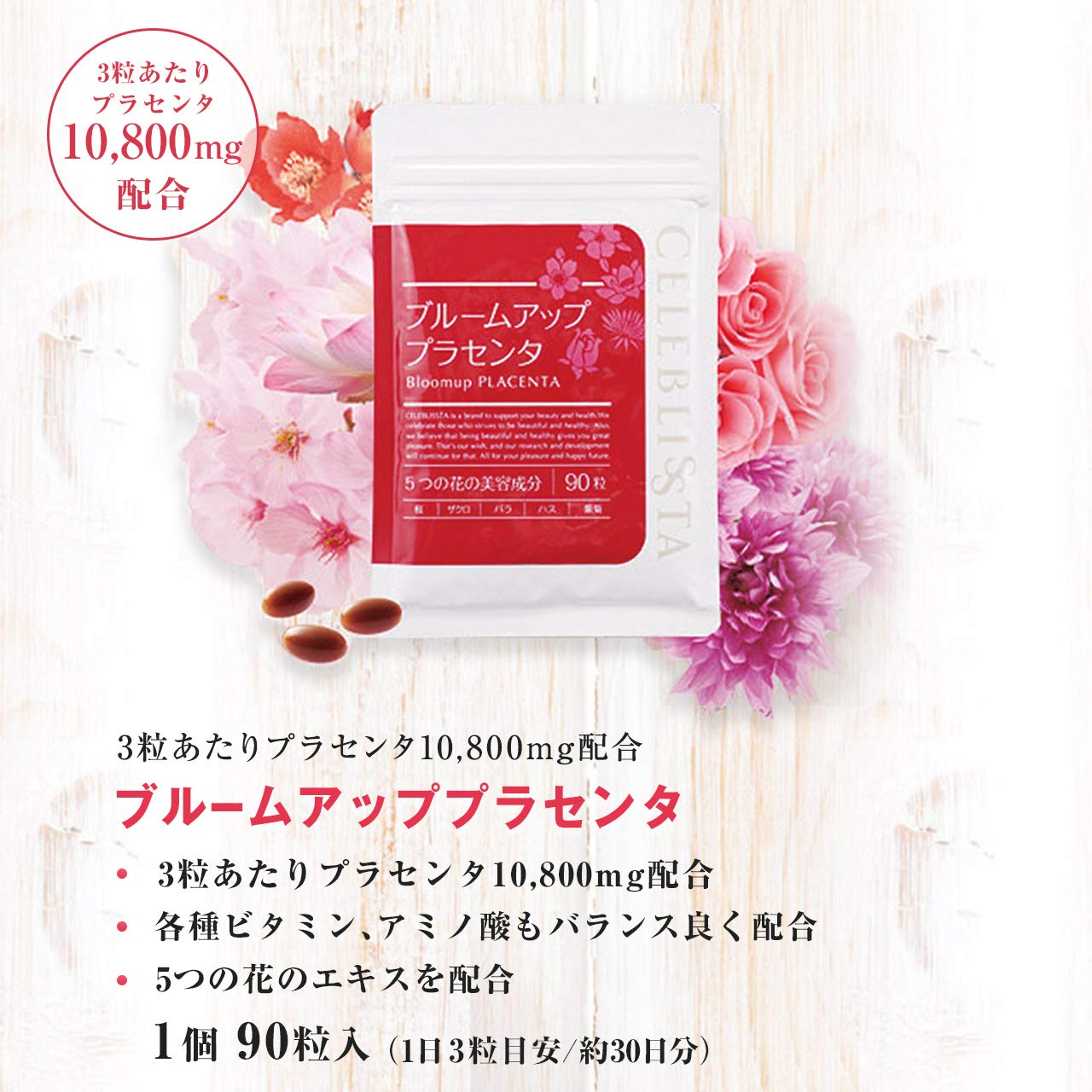 葉酸 celeblissta ピジョン 葉酸タブレットCaプラス 60粒 健康食品 妊活 マタニティ 軽減税率対象商品 ツルハグループe-shop ANA Mall店 マイルが使える・貯まるショッピングモール