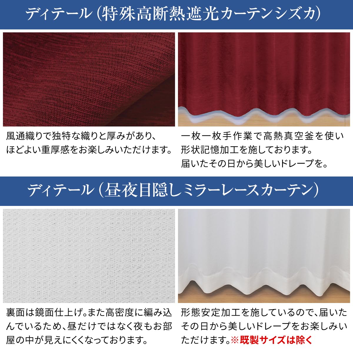 Amazon｜[カーテンくれない] 断熱・遮熱カーテン「静 Shizukaセット