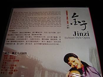 支那劇と其名優　京劇 Play 京剧旦角名戏名段by 郭霞on Amazon Music