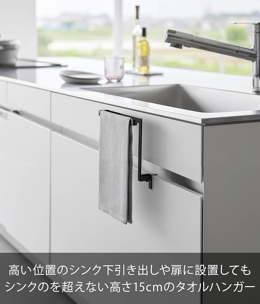 Amazon｜山崎実業(Yamazaki) キッチン シンク下 収納 扉 タオル