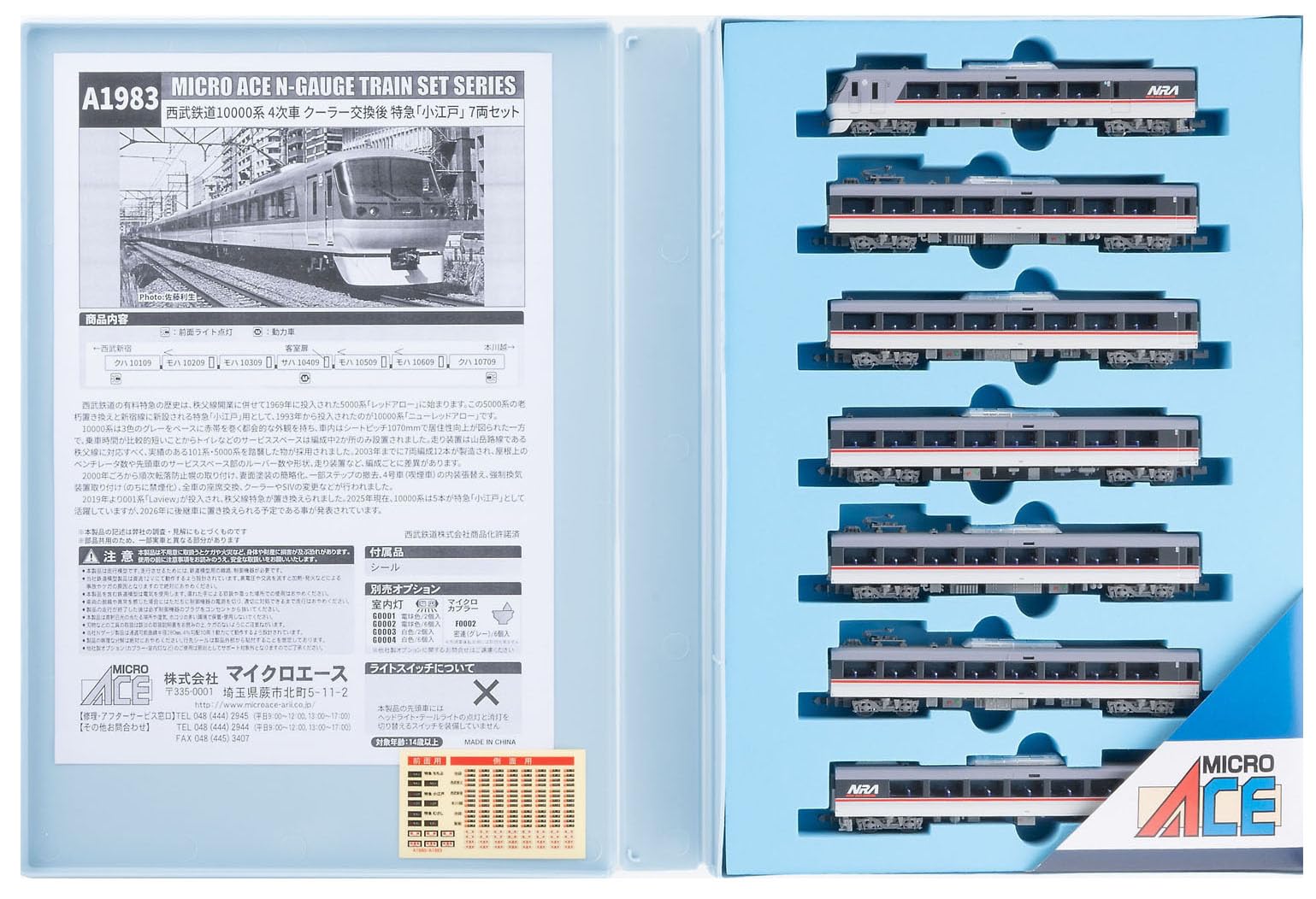 Amazon | マイクロエース (MICRO ACE) Nゲージ 西武鉄道10000系 4次車