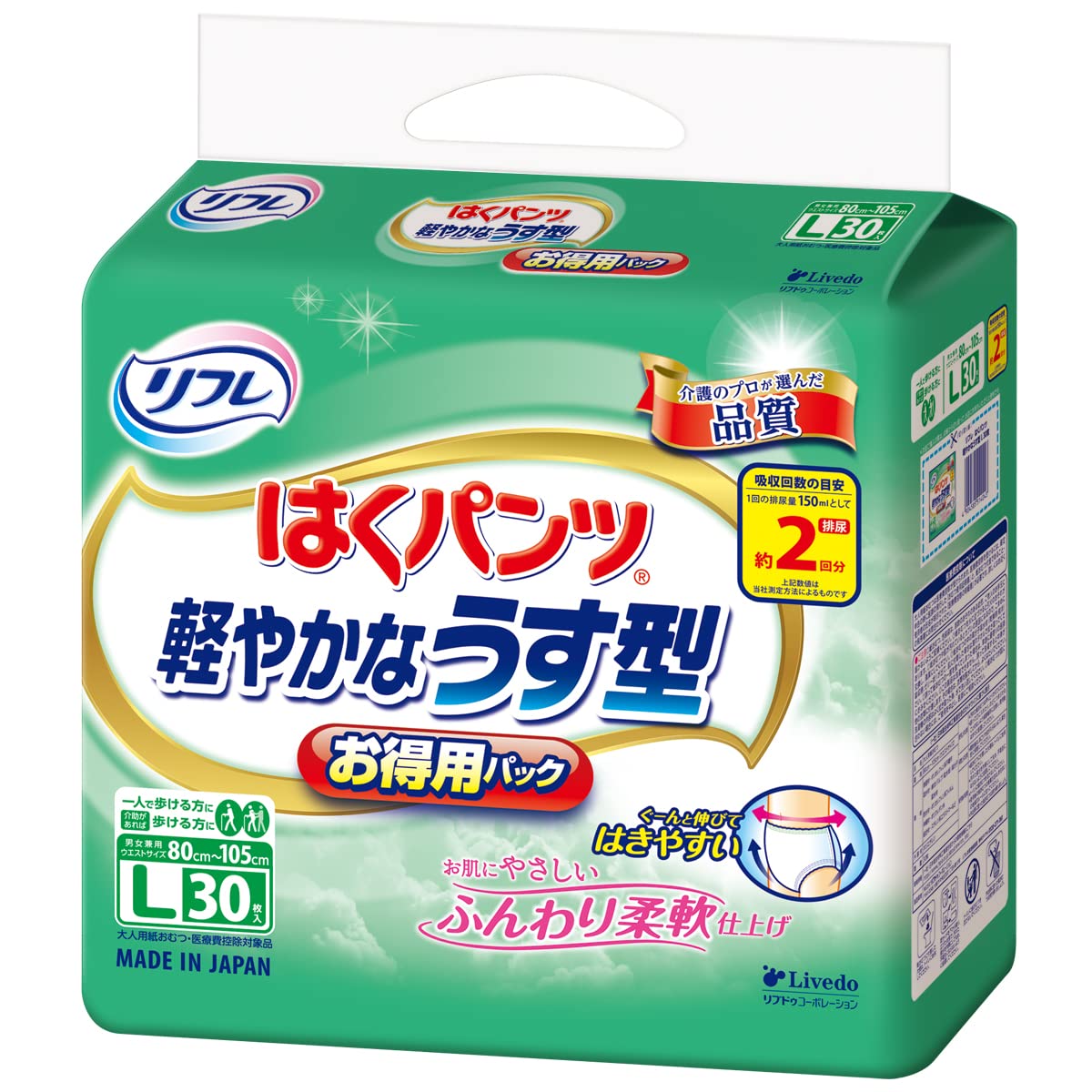 リフレ はくパンツ 軽やかなうす型 お得用パック Lサイズ 30枚 【ADL区分:一人で歩ける方】