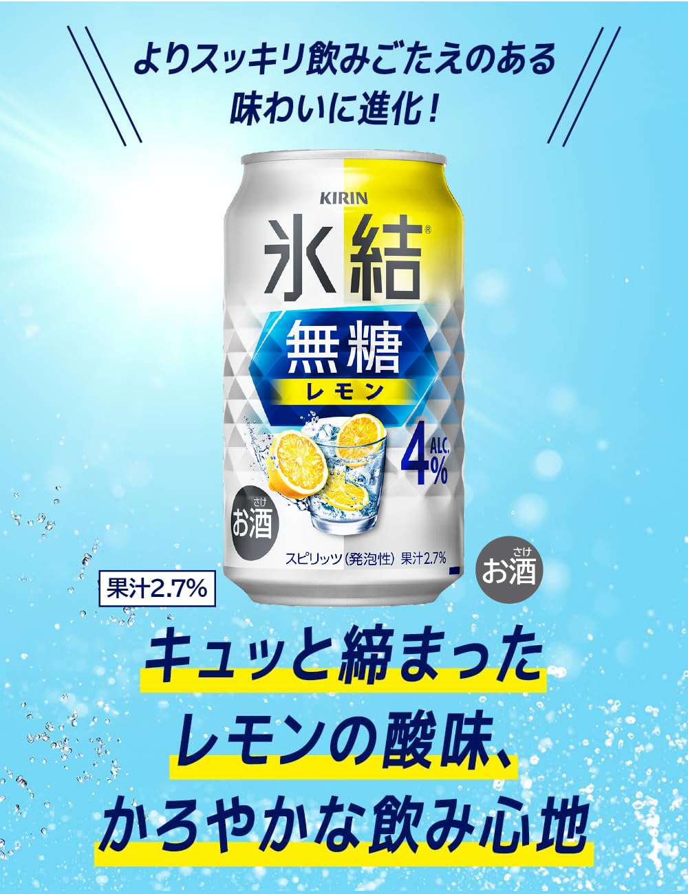 Amazon.co.jp: 氷結無糖 レモン Alc.4% 500ml 6本 レモンサワー