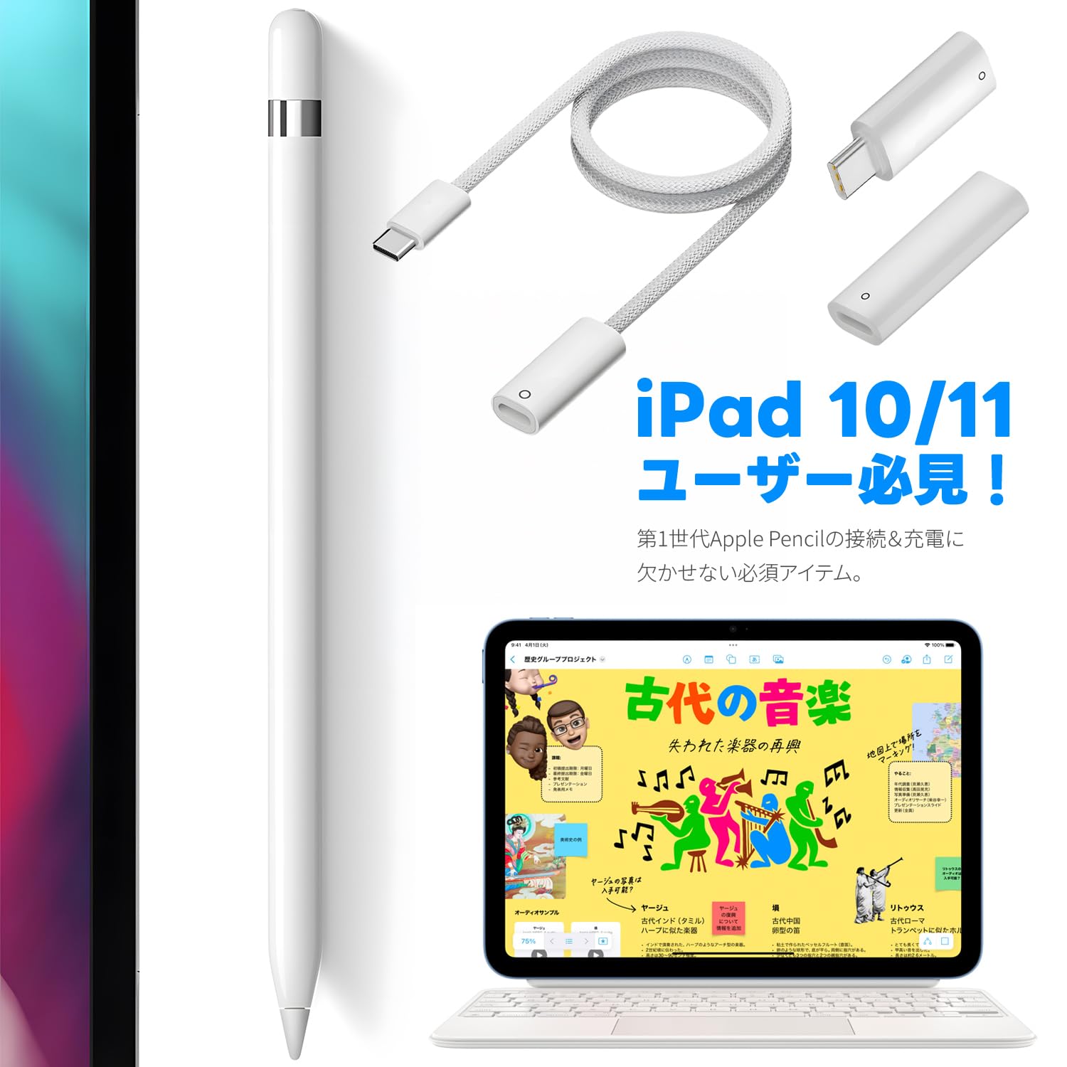 Amazon.co.jp: 日本の中小企業 A-pple Pencil 第1世代用 USB-C 変換