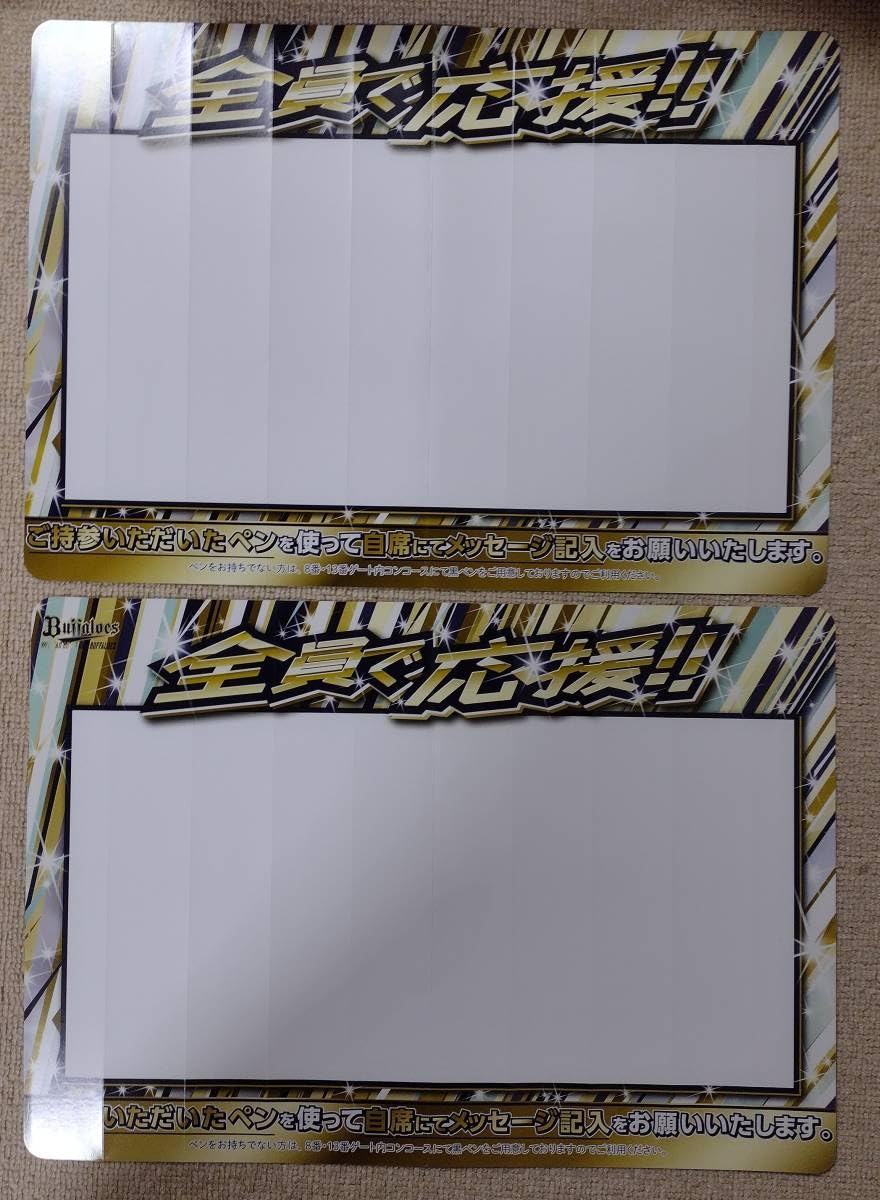 【未開封】オリックスバファローズ DVD 2023「全員で三連覇！！」 オリックス・バファローズ2023年シーズンハイライト「全員で三
