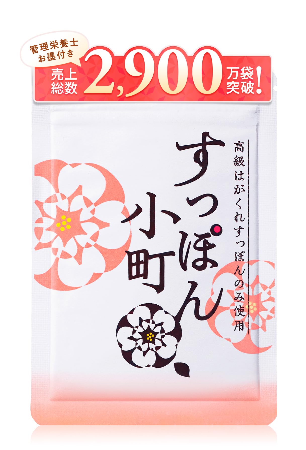 Amazon.co.jp: 【管理栄養士お墨付き】すっぽん小町 サプリメント 国産