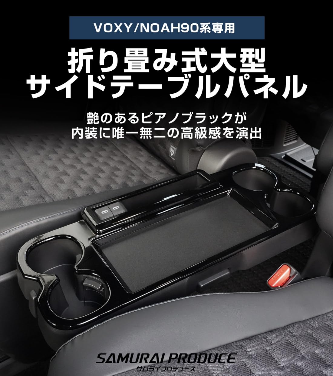 Amazon | 【サムライプロデュース】ヴォクシー 90系 ノア 90系