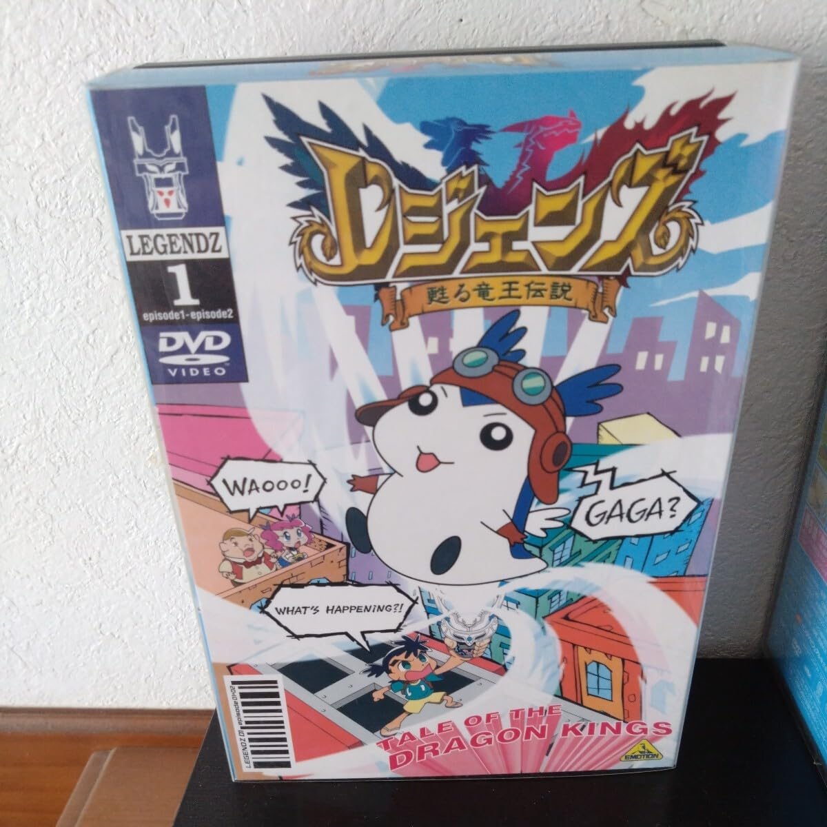 レジェンズ 甦る竜王伝説　DVD 全巻 DVD レジェンズ 甦る竜王伝説 全巻セット - メルカリ