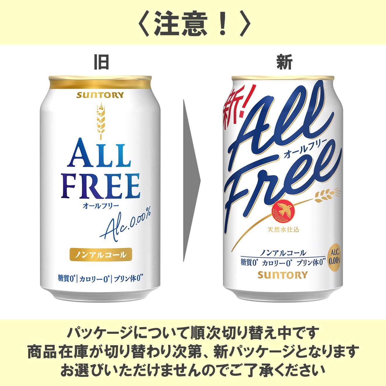 Amazon.co.jp: オールフリー 350ml 24本 [6缶包材あり][サントリー