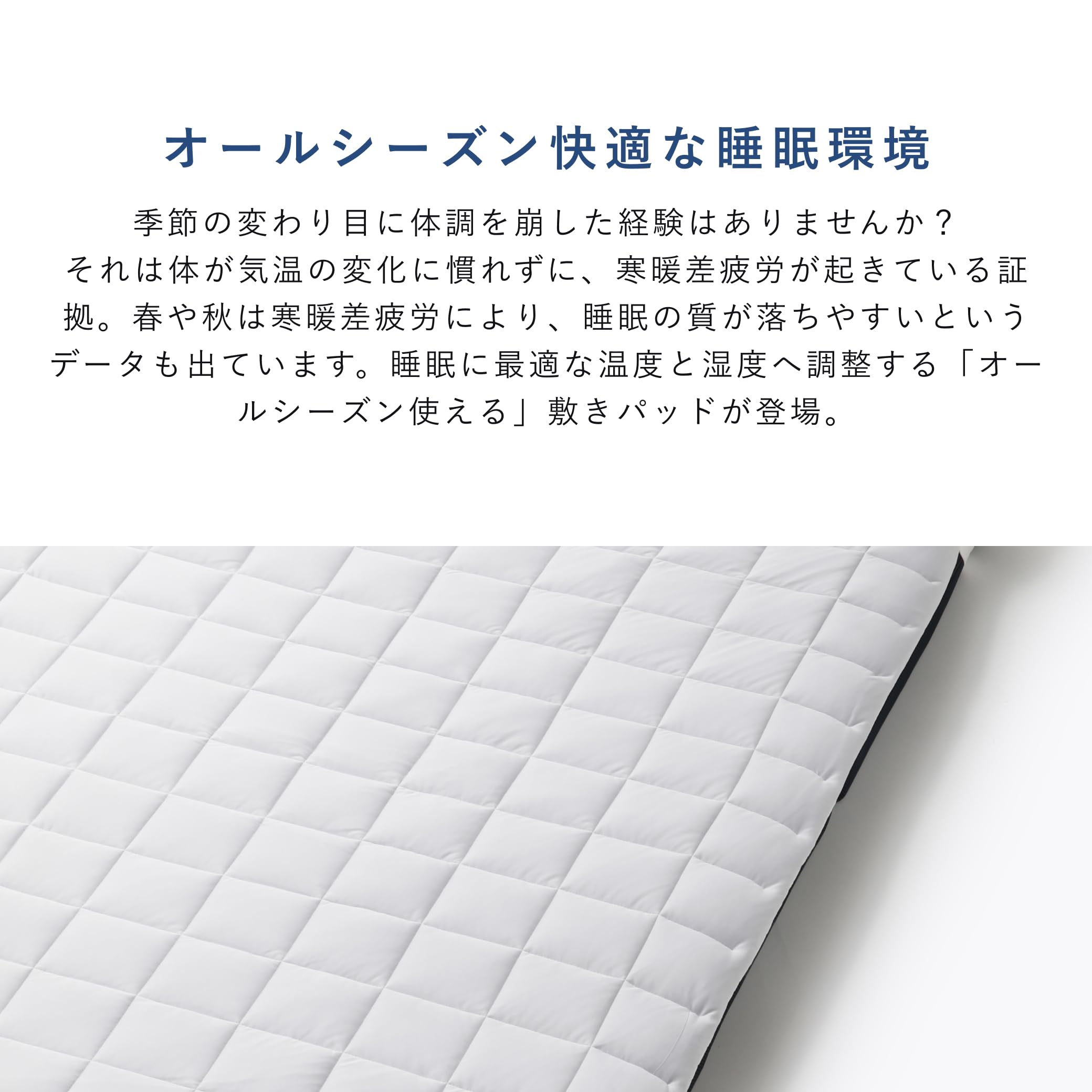 Amazon｜テンシャル BAKUNE Bed Pad All Seasons [ バクネ ベッド