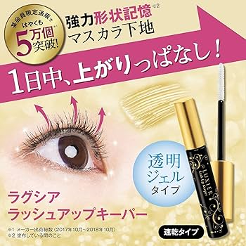 マスカラ・マスカラ下地 aloha6007 マスカラ・マスカラ下地 aloha6007 Amazon | ラグシア ラッシュ