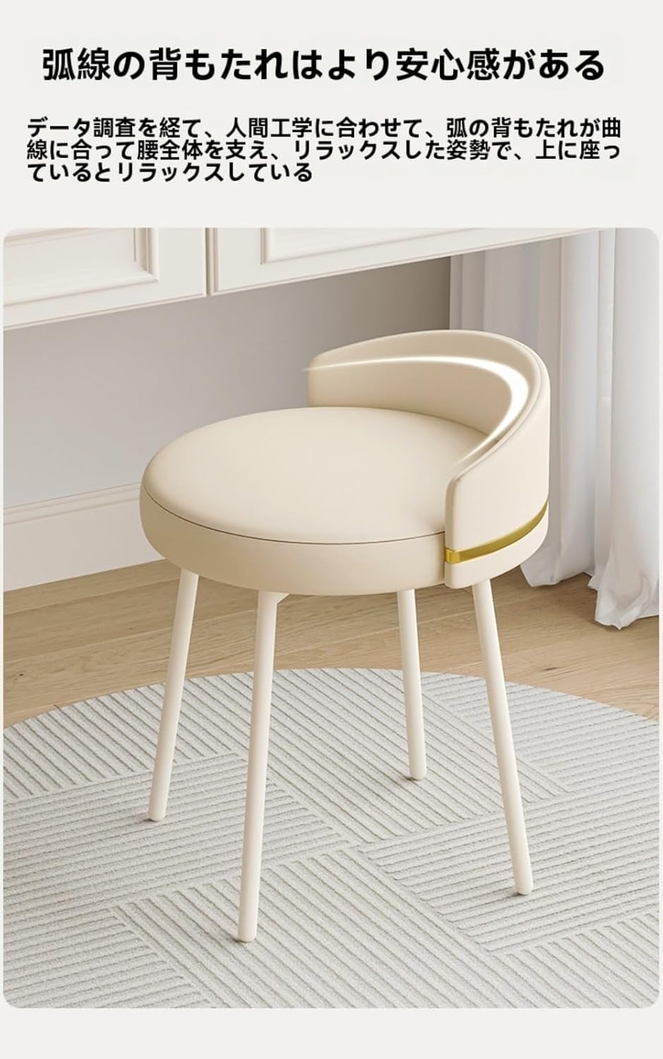 SIzlaho ドレッシングテーブルチェア、メイクアップチェア、360&deg;回転、ミラーテーブル、ホーム、スタイリッシュ、北欧、腰掛け、