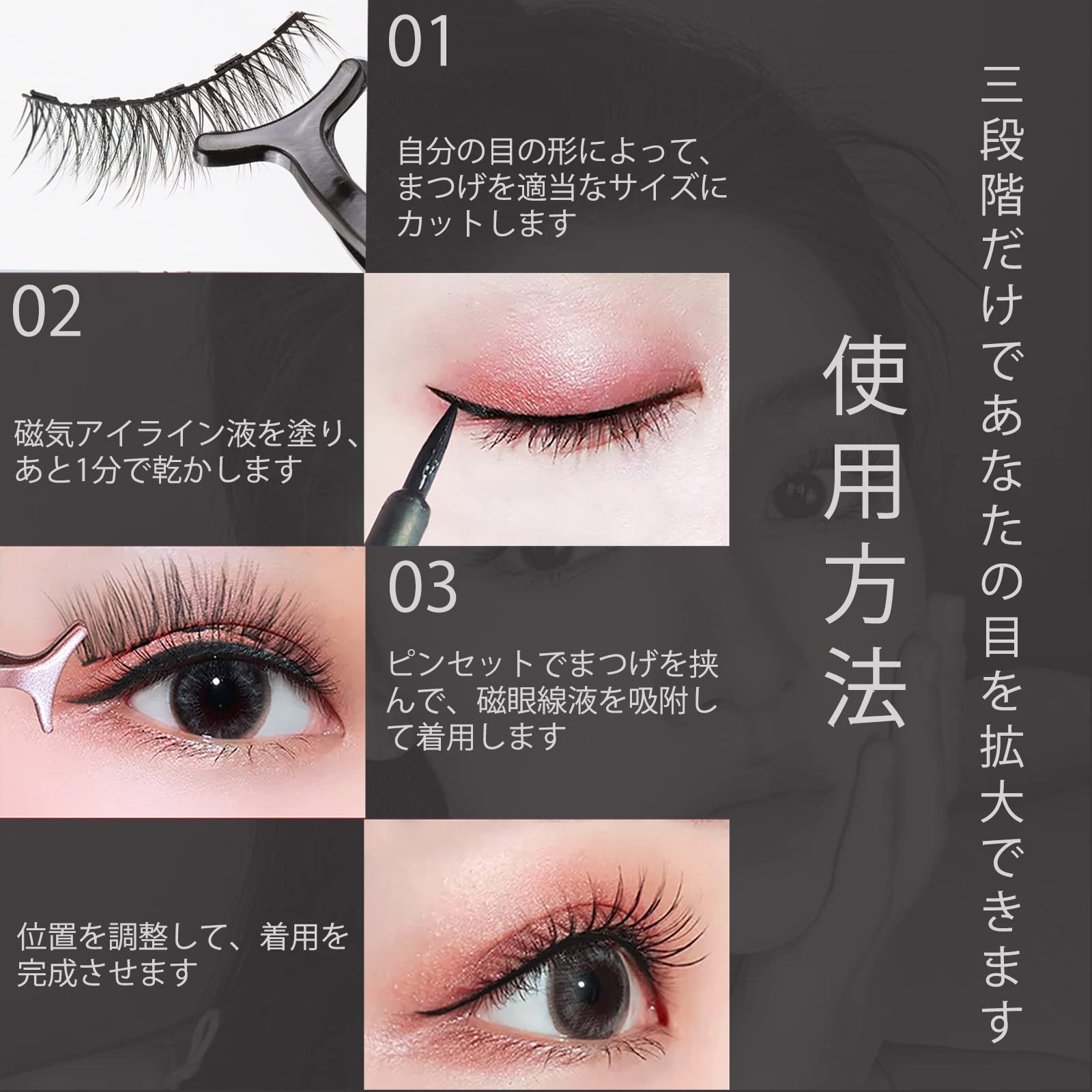 つけまつげセット Amazon | 磁気つけまつげセット つけまつげ マグネット ナチュラル 再