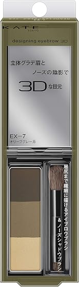 カネボウ化粧品 ケイト デザイニングアイブロウ3D EX-7 オリーブグレー系の商品画像