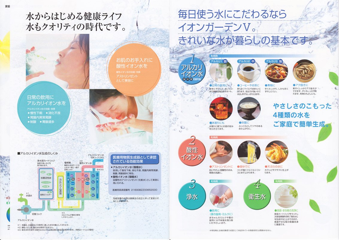 Amazon.co.jp: コロナ工業 家庭用アルカリイオン水生成器・浄水器