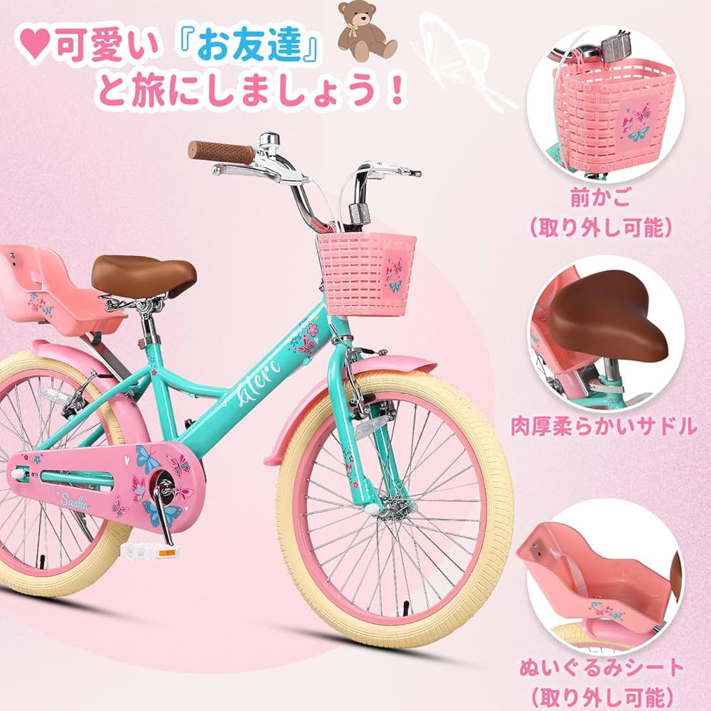 未使用【Glerc】Sasha子供用自転車 可愛い蝶柄ぬいぐるみ Amazon.co.jp: 【Glerc】Sasha子供用自転車 可愛い蝶柄