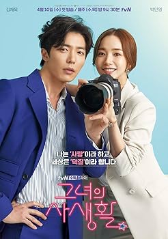 韓国ドラマ『彼女の私生活』韓国盤OST Amazon.co.jp: 韓国ドラマ 彼女の私生活OST オリジナルサウンド