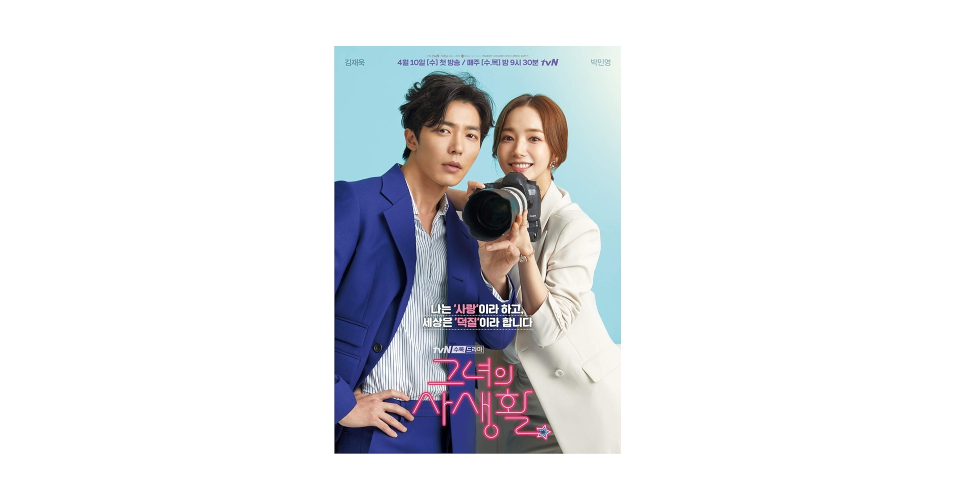Amazon.co.jp: 韓国ドラマ【彼女の私生活】全話 DVD [並行輸入品