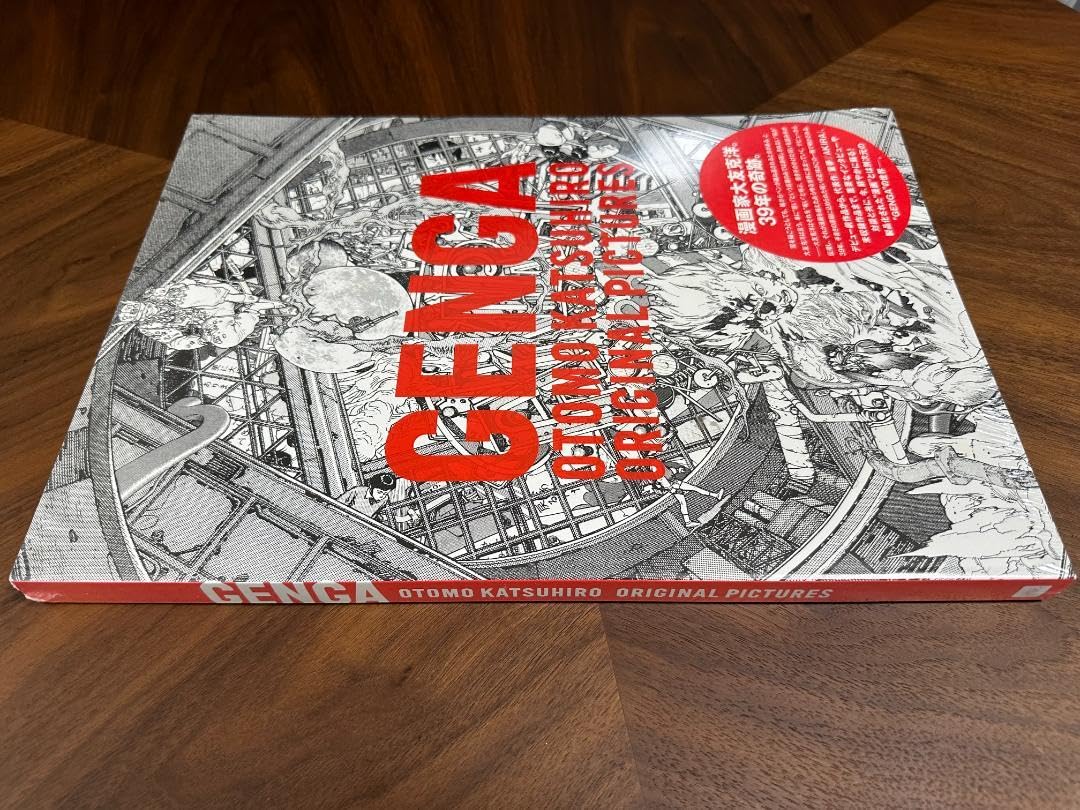 【未開封新品】大友克洋GENGA展図録 大友克洋 GENGA展 | 3331 Arts Chiyoda | nostos books ノストス