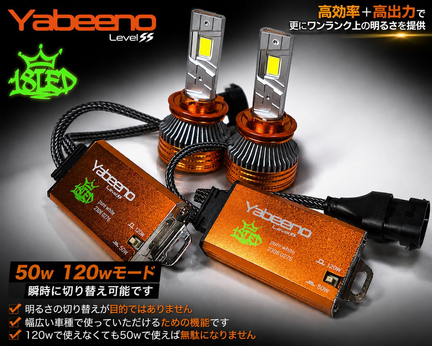 Amazon | 18LED 宇宙一明るいLEDバルブ シリーズY 50-120w切り替え