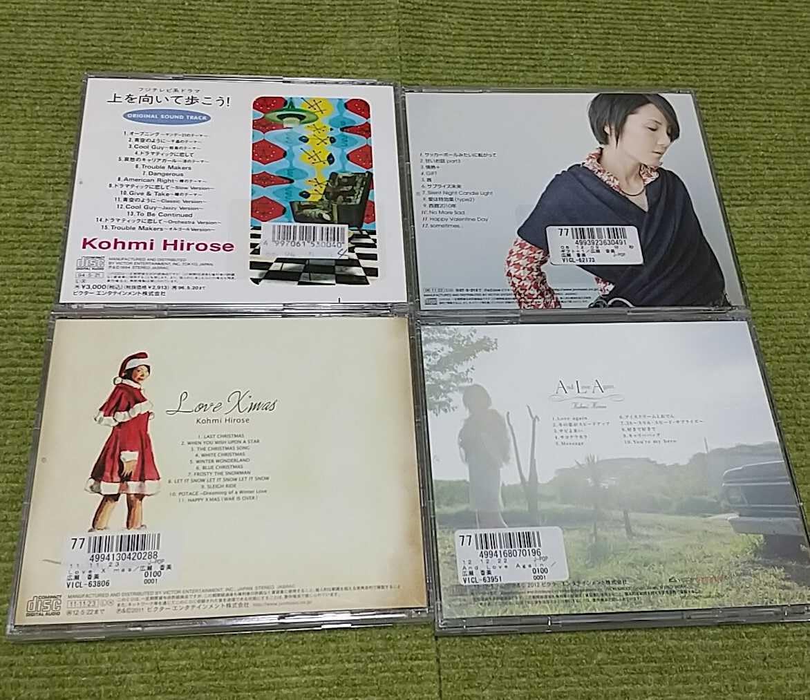 Amazon.co.jp: 名盤広瀬香美 And love again love X'mas Gift+ 上を