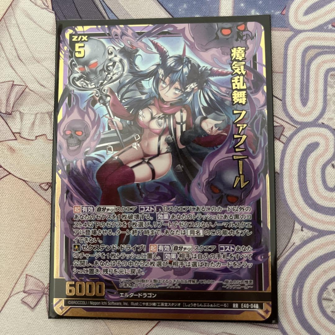 Amazon.co.jp: Z/X ゼクス 瘴気乱舞 ファフニール RR : Hobbies