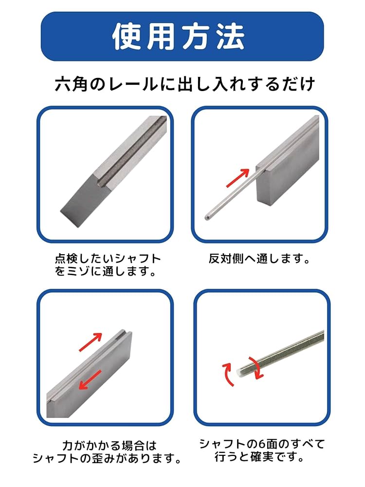 Amazon.co.jp | ミニ四駆 シャフト チェッカー MS フレキ