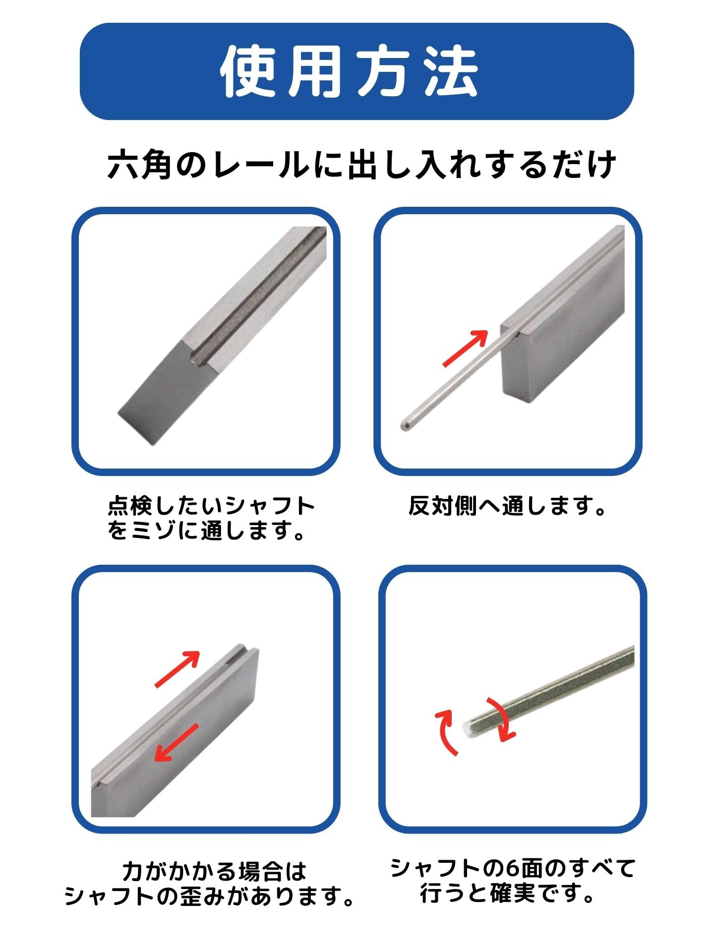 Amazon.co.jp | ミニ四駆 シャフト チェッカー MS フレキ スリマー