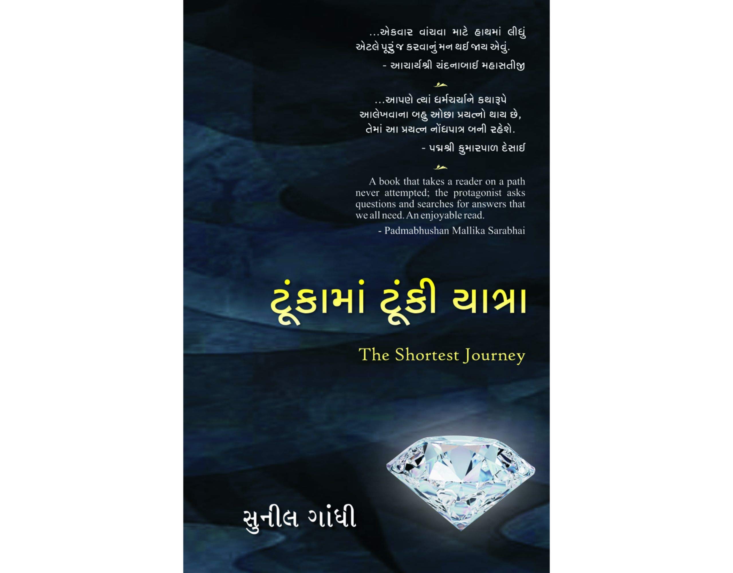 Tunka Ma Tunki Yatra