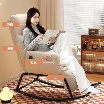 Rocking Chair, Relax Chair, Swinging Chair, 1 Seat, Easy Chair, Clinic, 5 Adjustable Levels, Personal Chair, Relaxed, Breathable, Stylish, Lounge Chair, Easy Assembly, For Living
