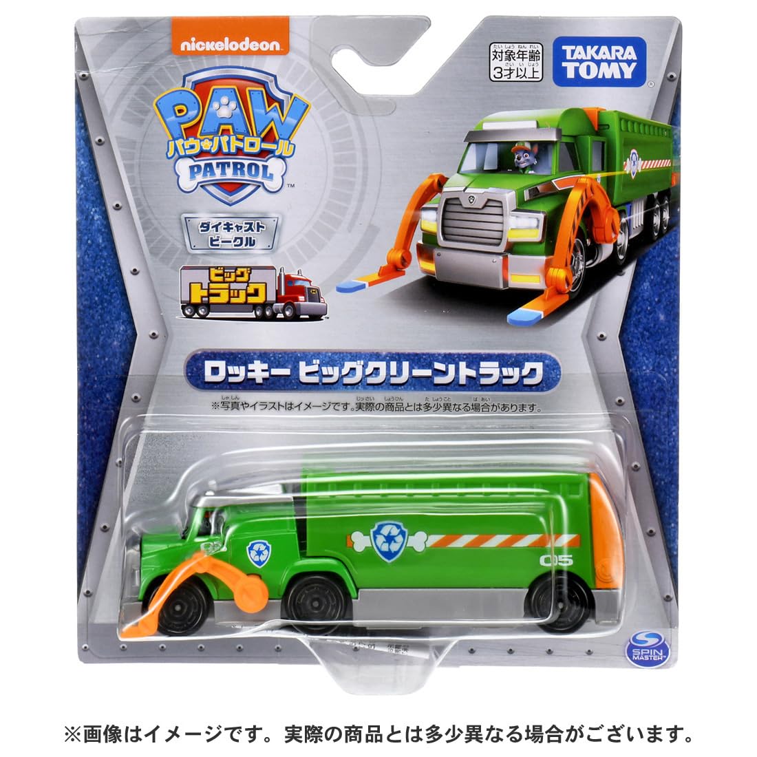 Amazon.co.jp: タカラトミー(TAKARA TOMY) パウ・パトロール ダイ
