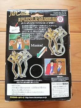 Amazon | 超レア!! ルパン三世 知恵の輪 メタル パズル 銭形警部