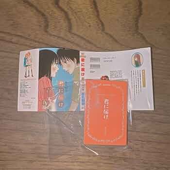 別冊マーガレット 君に届け 君に届け7 : コミックス情報 | 別マメモリーズ | 別冊マーガレット