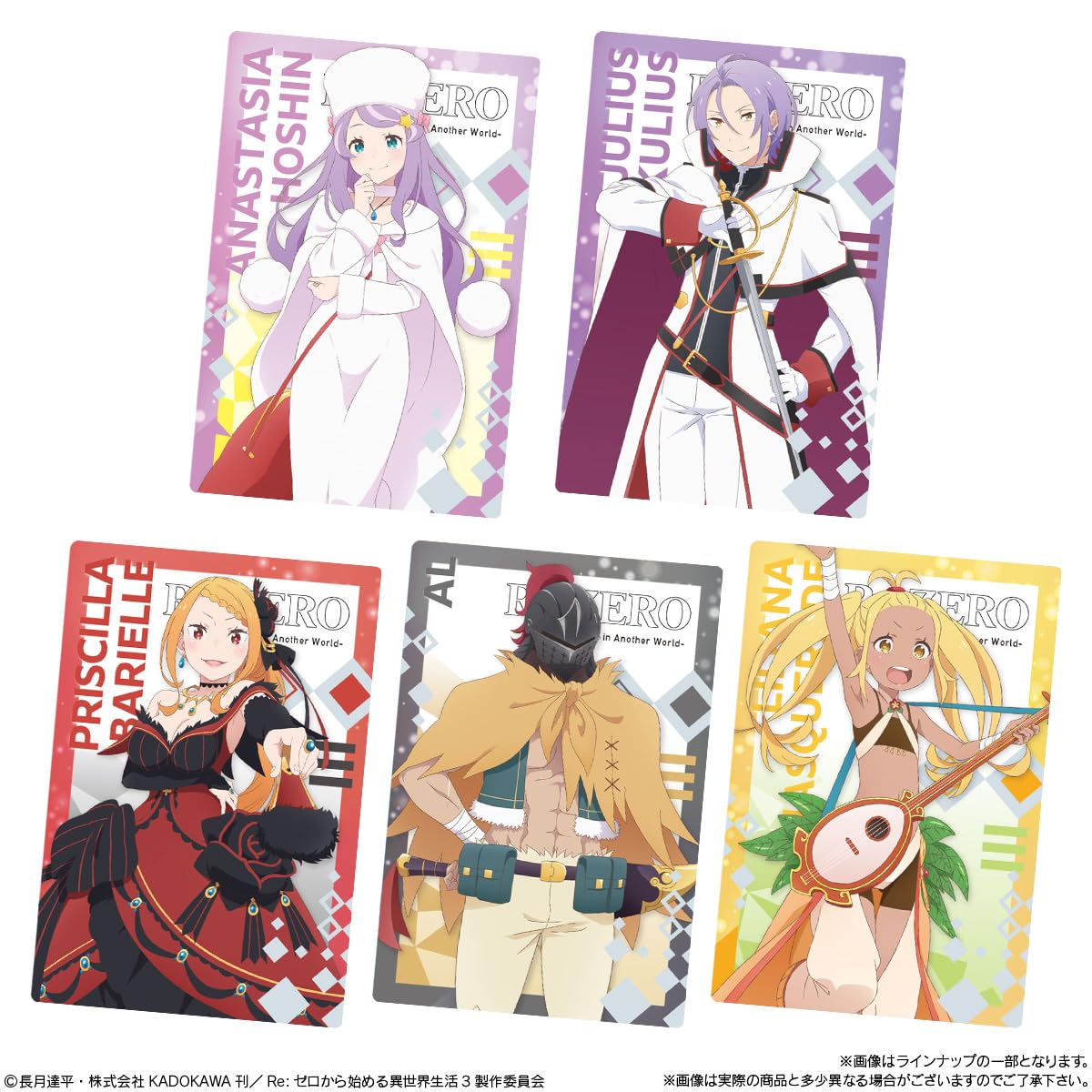 Amazon.co.jp: バンダイ(BANDAI) Re:ゼロから始める異世界生活