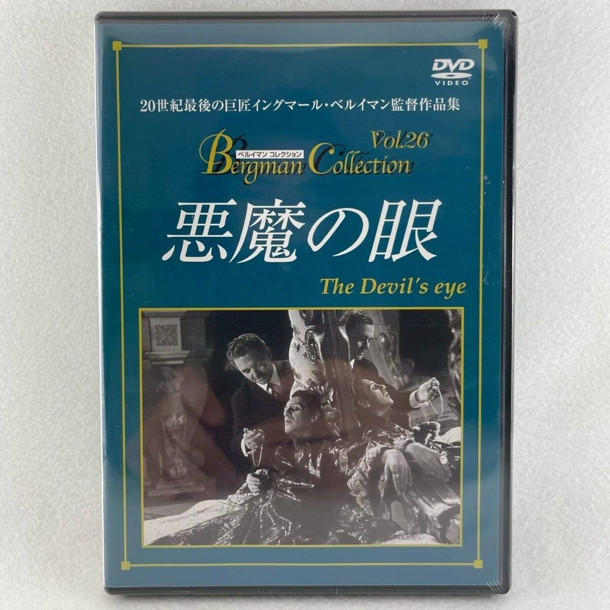 Amazon.co.jp: 悪魔の眼 DVD イングマールベルイマン監督 ビビアン