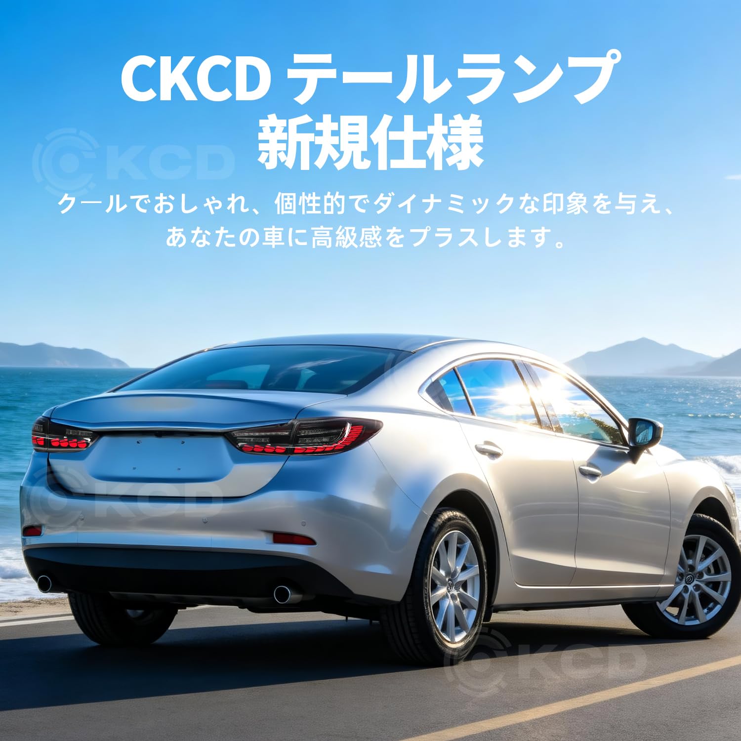 Amazon | Culon マツダ アテンザ GJ系 テールランプ LED 3代目 セダン