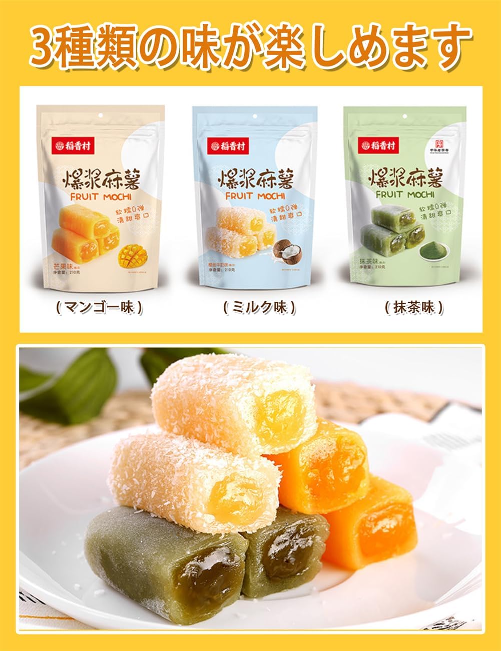 爆浆麻薯 爆浆麻薯夹心 爆漿麻芋サンドイッチ 点心 饼干 間食スナック 中国菓子 菓子 ビスケット 間食 朝食 軽食 贈答品 中国土産 630 g（210 g*3袋 — 椰丝牛奶味、芒果味、抹茶味各1袋）