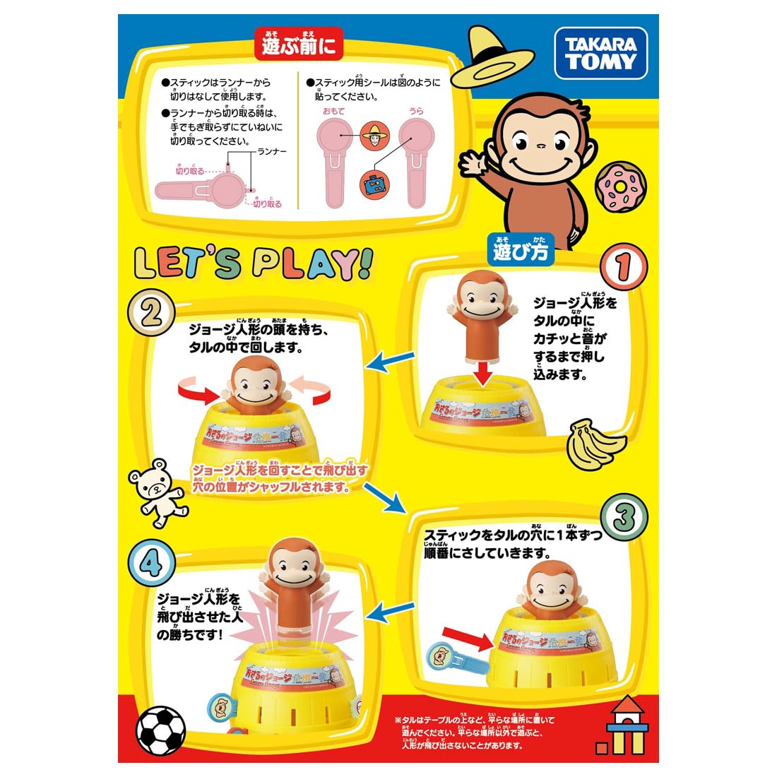 タカラ GIジョー E-08 ザルタン 3.5インチ 新品未開封 Yahoo