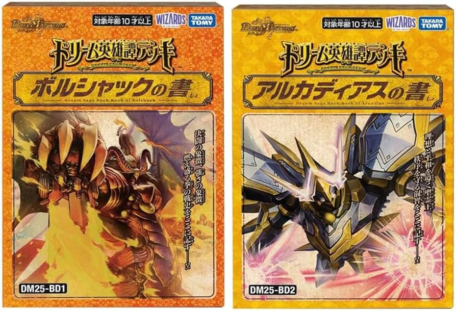 ドリーム英雄譚デッキ 2個セット Amazon.co.jp: 【正規品/2種セット】デュエル・マスターズ TCG