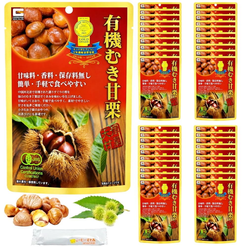Amazon | オーガニックむき甘栗 3,200g(80g x 40袋)モンドセレクション