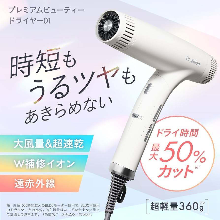 【新品】Ur.Salon ヘアドライヤー 1200W オートクリーニング機能 Amazon | Ur.Salon ヘアドライヤー 大風量 日本企業 速乾