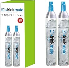 【DrinkMate Official Shop】 Spare 60L Cylinder Twin Pack