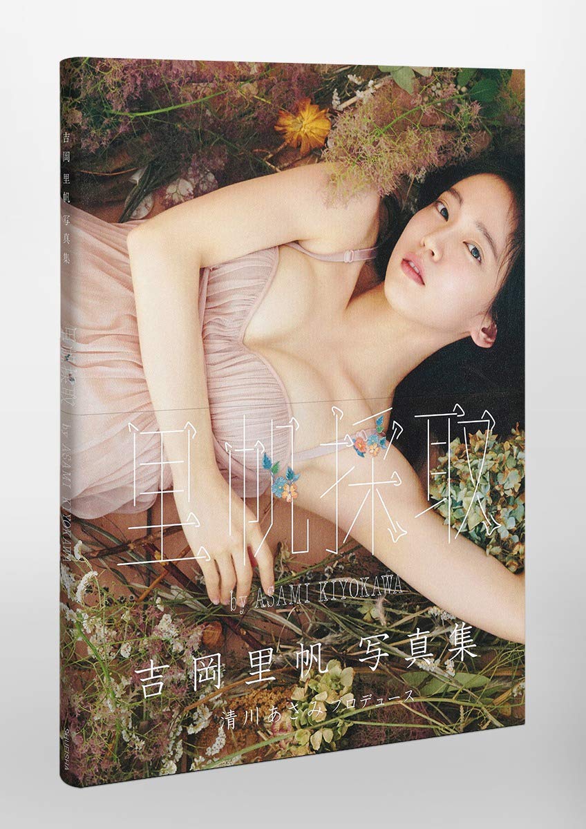 吉岡里帆 写真集 4冊セット Yahoo!オークション - 希少初版本 美品 帯付き 吉岡里帆 写真集