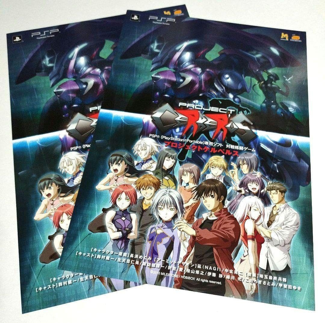 Amazon.co.jp: プロジェクトケルベロス ゲーム販促用 フライヤー 2枚
