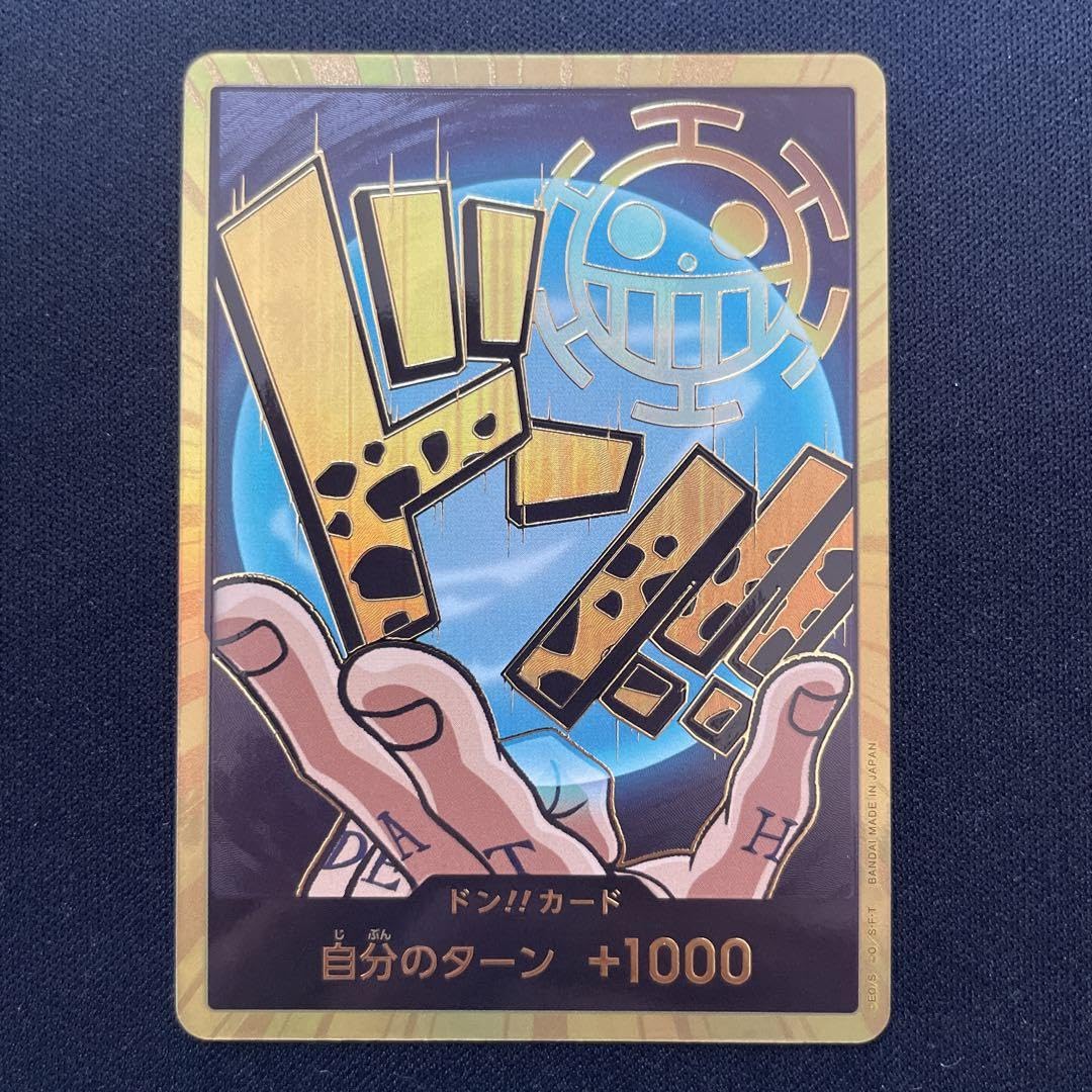 Amazon.co.jp: ドンカード ロー スーパーパラレル、スパパラ、金ドン 
