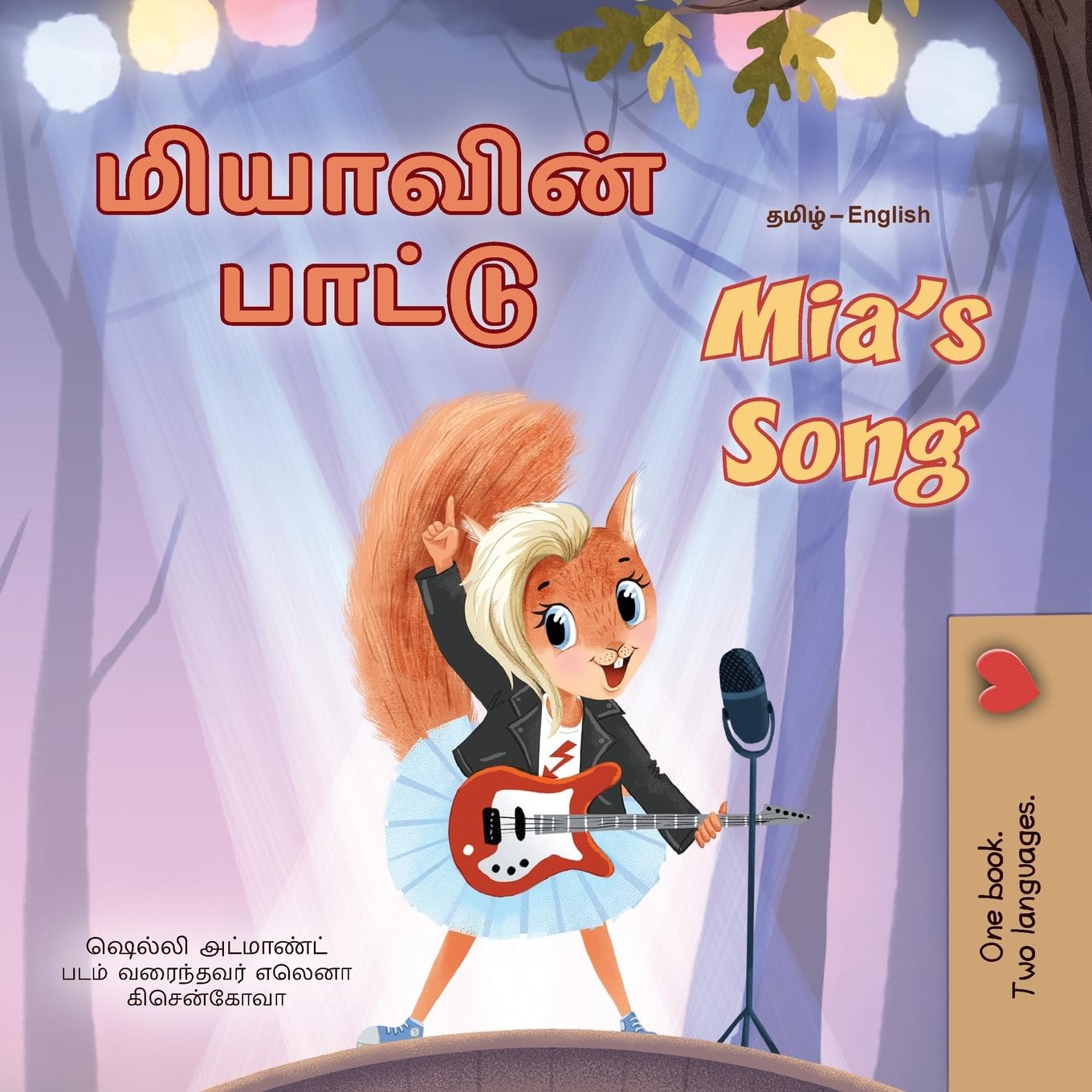 Mia's Song (Tamil English Bilingual Children's Book) (Tamil English Bilingual Collection)