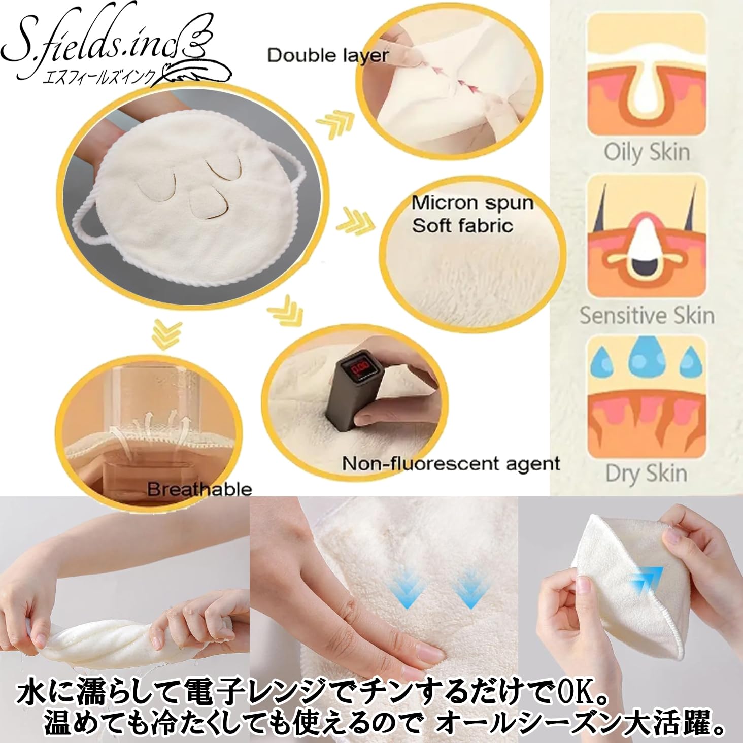 Amazon.co.jp: S.fields.inc フェイスタオルマスク 蒸しタオル 顔 